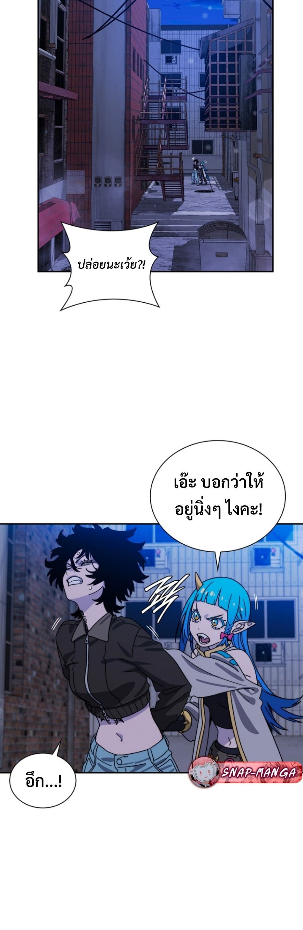 The 18-Year Old Demon King ทายาทจอมมารเกิดใหม่เป็นเด็กวัย 18 - หน้า 49