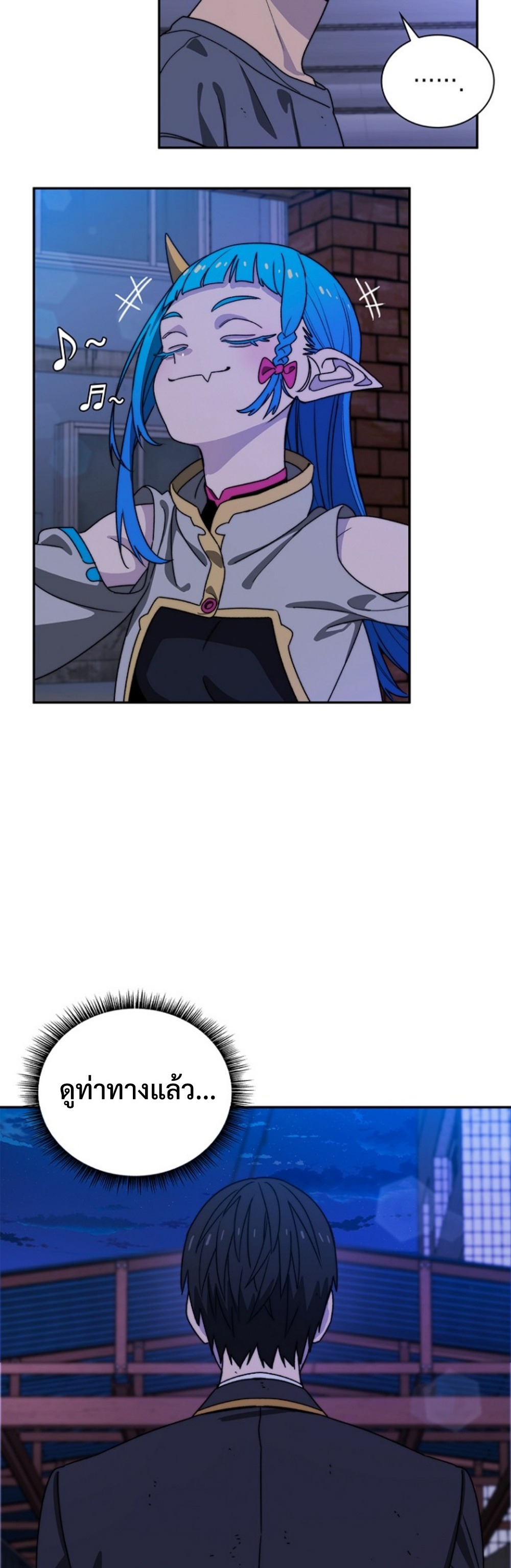 The 18-Year Old Demon King ทายาทจอมมารเกิดใหม่เป็นเด็กวัย 18 - หน้า 58