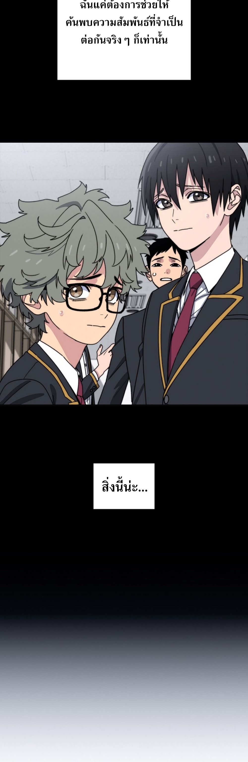 The 18-Year Old Demon King ทายาทจอมมารเกิดใหม่เป็นเด็กวัย 18 - หน้า 6