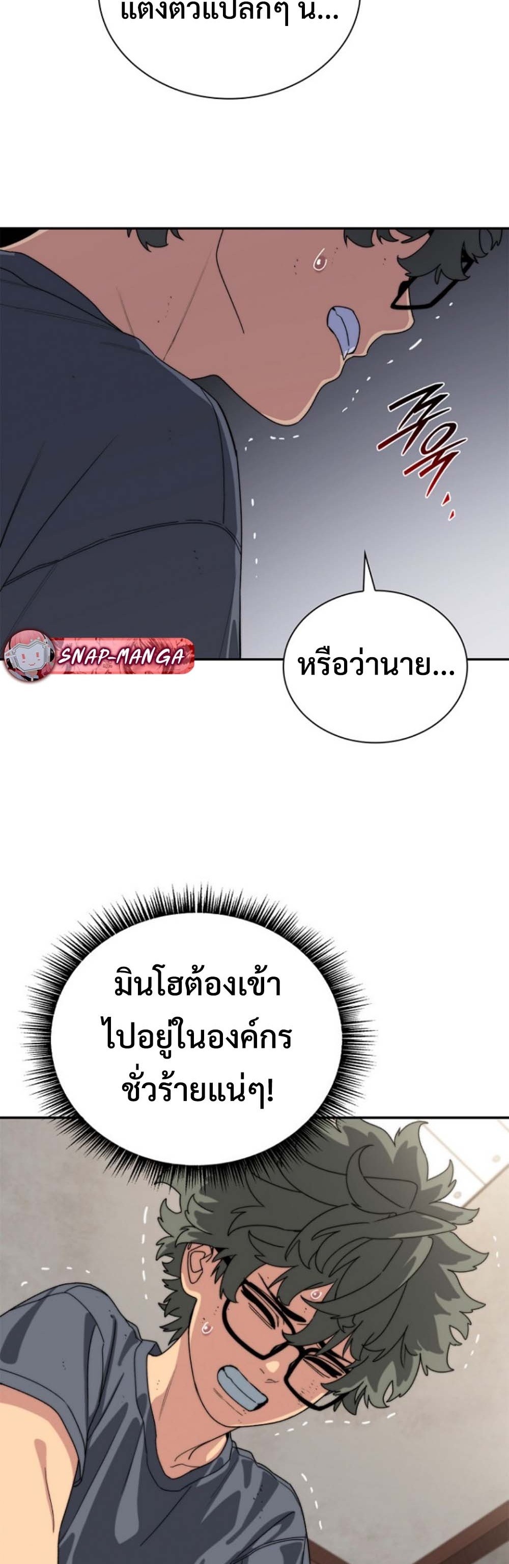 The 18-Year Old Demon King ทายาทจอมมารเกิดใหม่เป็นเด็กวัย 18 - หน้า 13