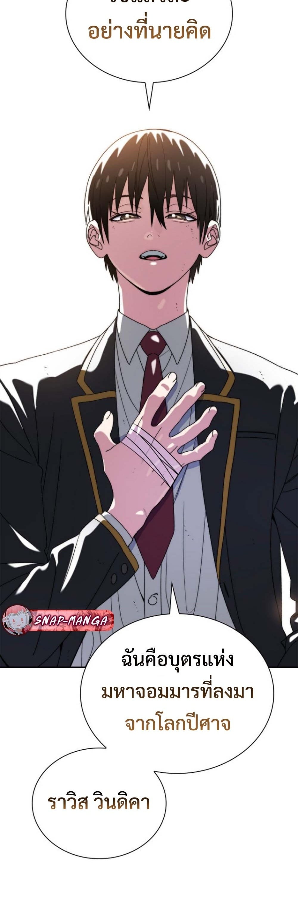 The 18-Year Old Demon King ทายาทจอมมารเกิดใหม่เป็นเด็กวัย 18 - หน้า 15