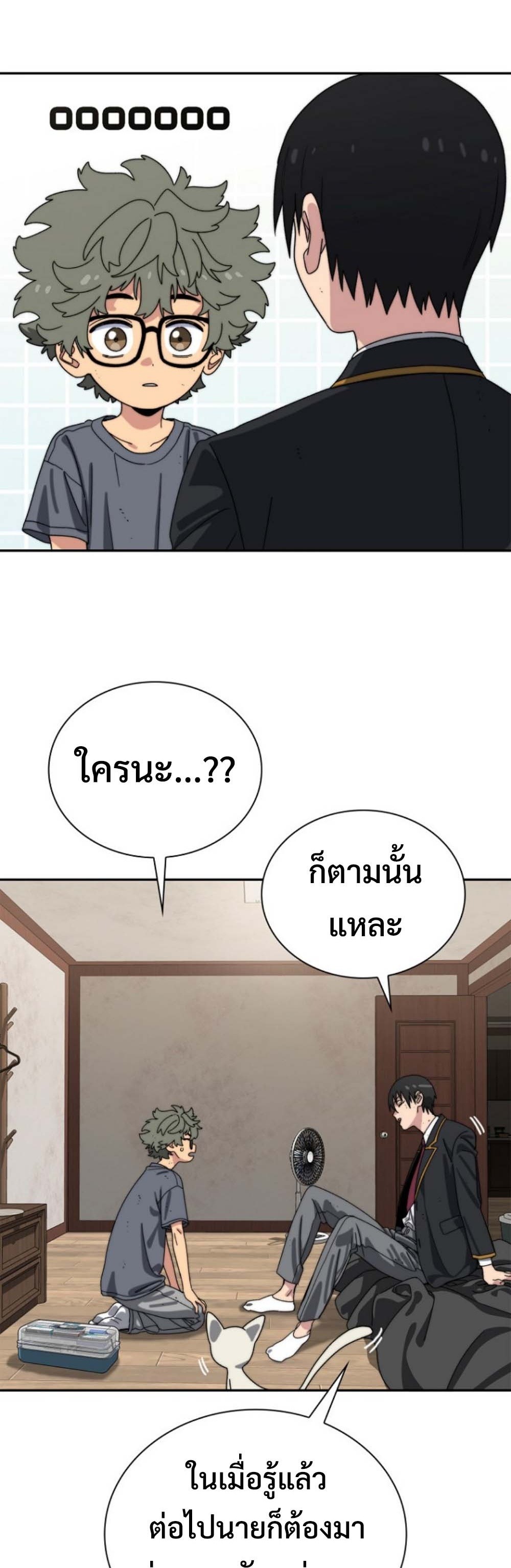 The 18-Year Old Demon King ทายาทจอมมารเกิดใหม่เป็นเด็กวัย 18 - หน้า 16