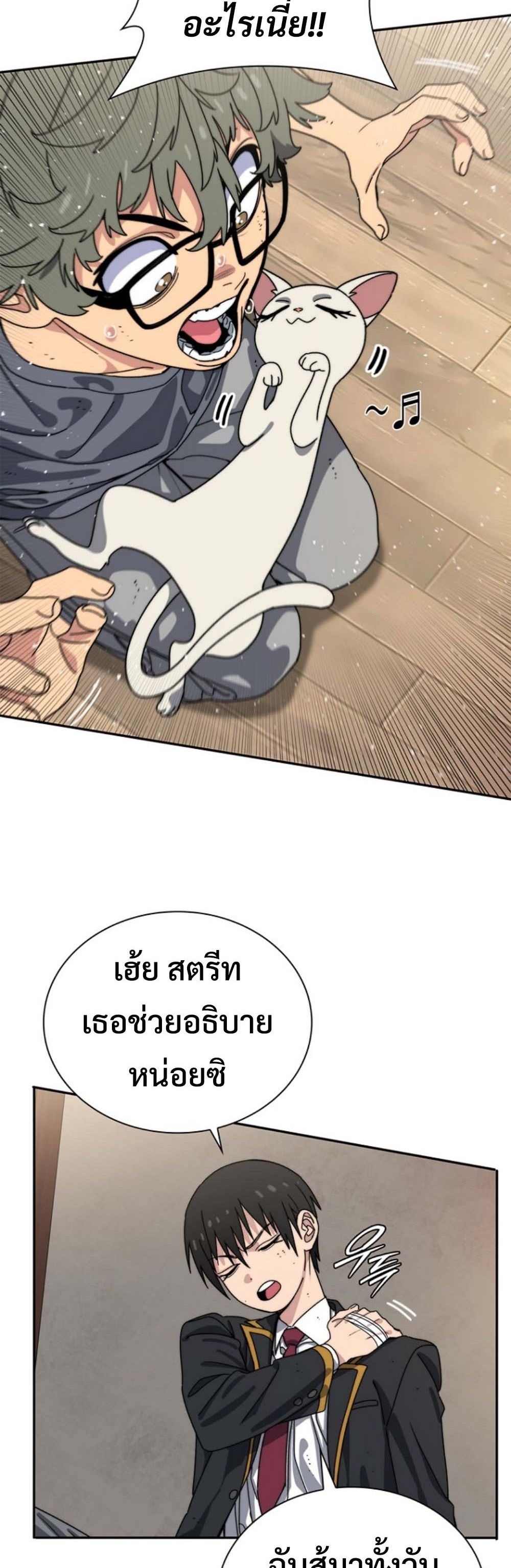The 18-Year Old Demon King ทายาทจอมมารเกิดใหม่เป็นเด็กวัย 18 - หน้า 18