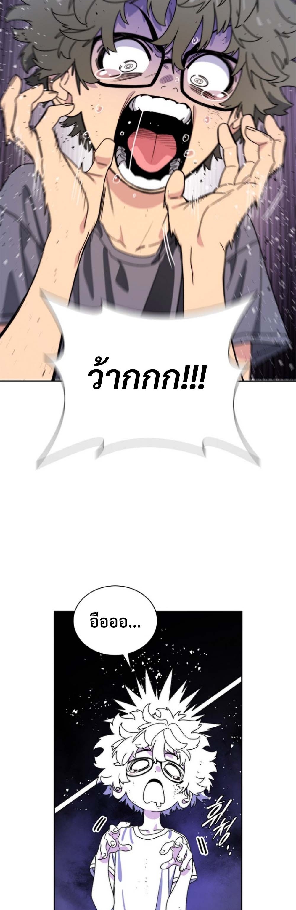 The 18-Year Old Demon King ทายาทจอมมารเกิดใหม่เป็นเด็กวัย 18 - หน้า 20