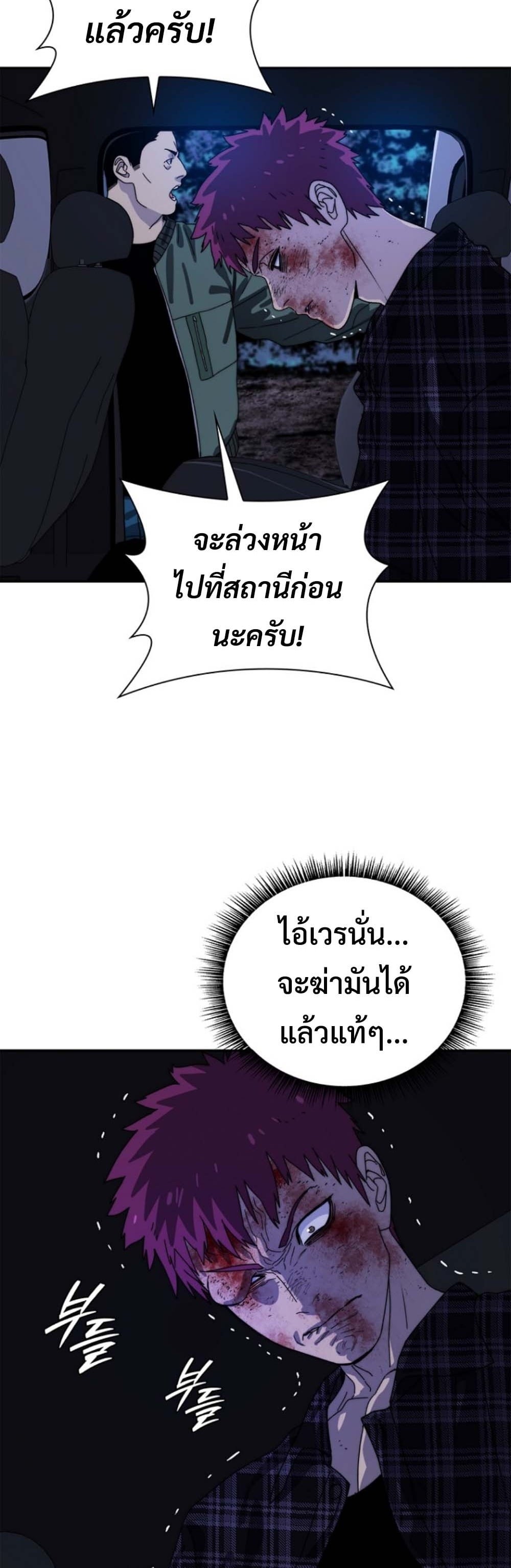 The 18-Year Old Demon King ทายาทจอมมารเกิดใหม่เป็นเด็กวัย 18 - หน้า 22