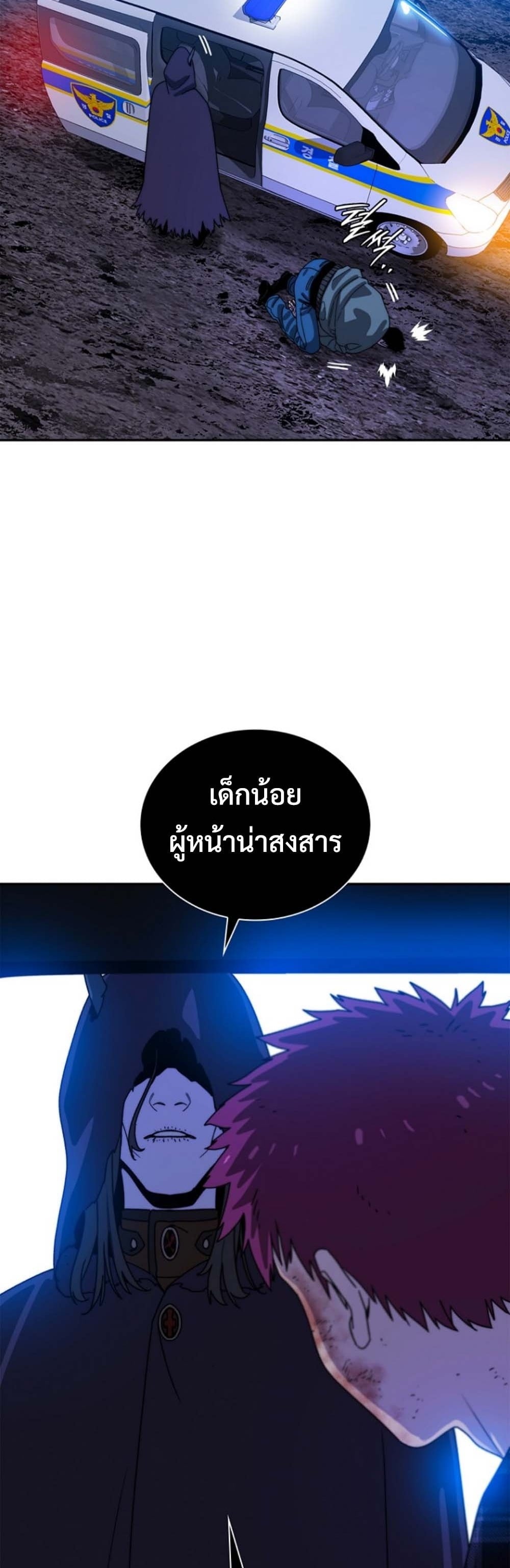 The 18-Year Old Demon King ทายาทจอมมารเกิดใหม่เป็นเด็กวัย 18 - หน้า 25