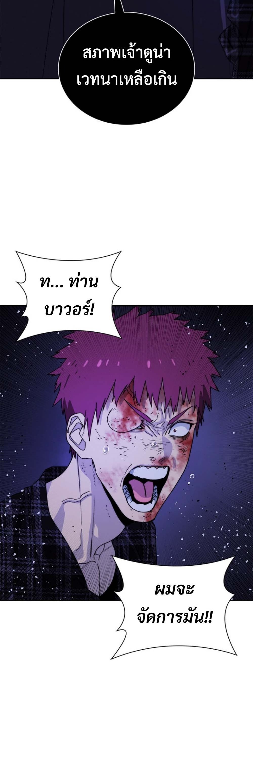 The 18-Year Old Demon King ทายาทจอมมารเกิดใหม่เป็นเด็กวัย 18 - หน้า 26