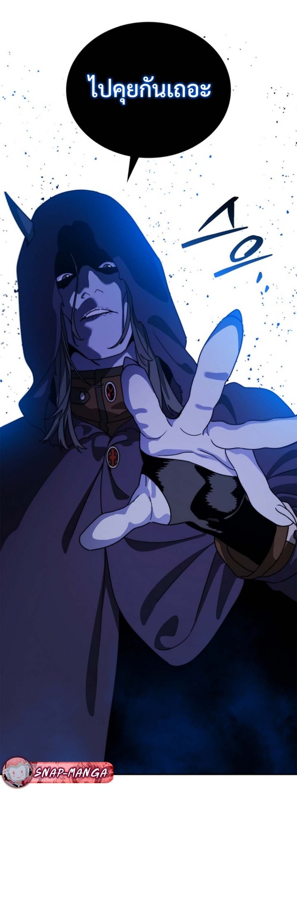 The 18-Year Old Demon King ทายาทจอมมารเกิดใหม่เป็นเด็กวัย 18 - หน้า 27