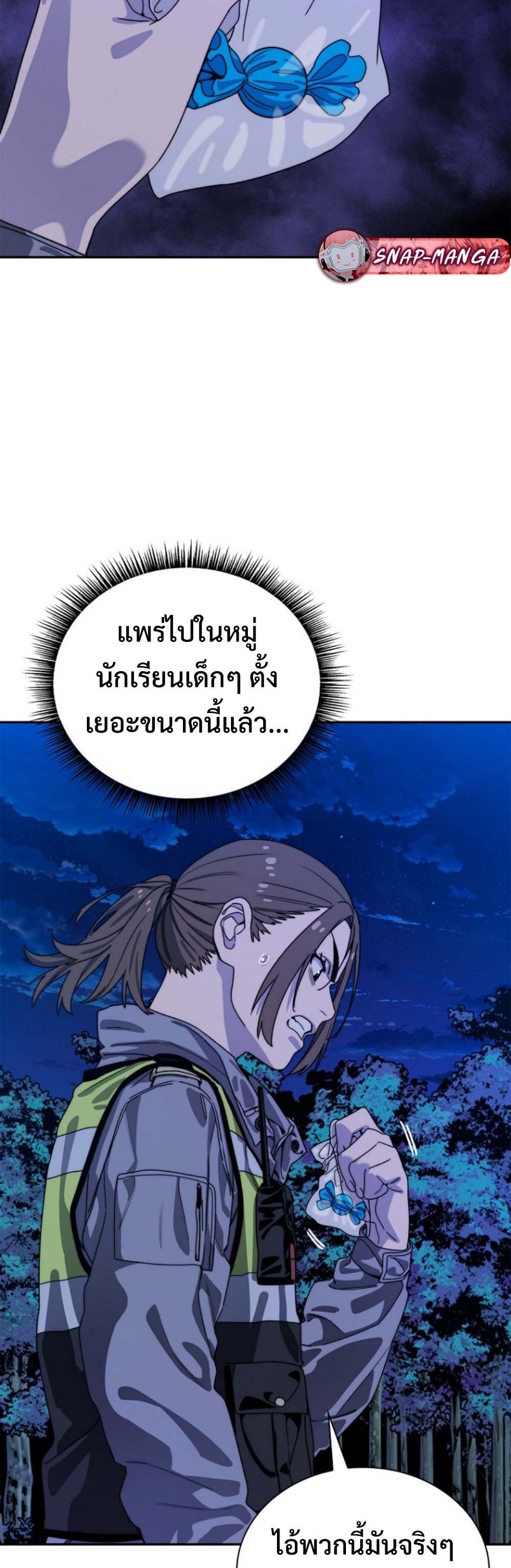 The 18-Year Old Demon King ทายาทจอมมารเกิดใหม่เป็นเด็กวัย 18 - หน้า 30