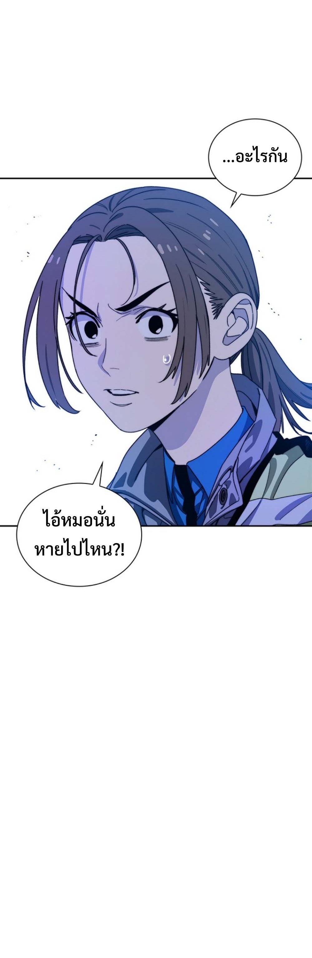 The 18-Year Old Demon King ทายาทจอมมารเกิดใหม่เป็นเด็กวัย 18 - หน้า 33