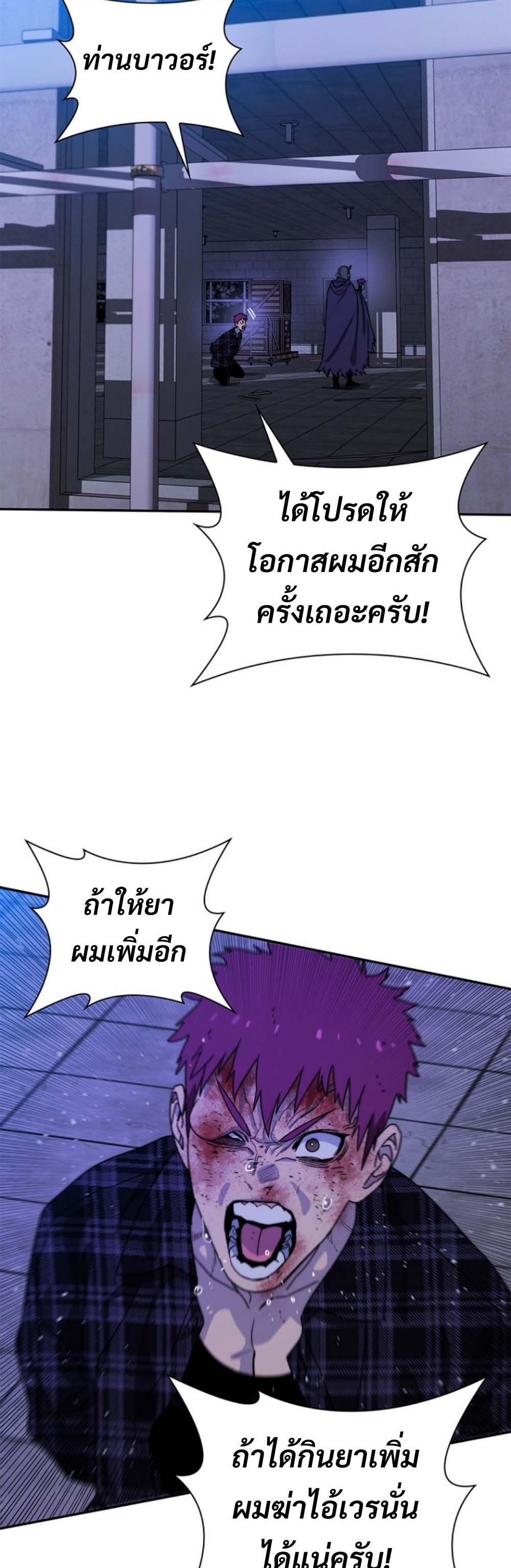 The 18-Year Old Demon King ทายาทจอมมารเกิดใหม่เป็นเด็กวัย 18 - หน้า 35