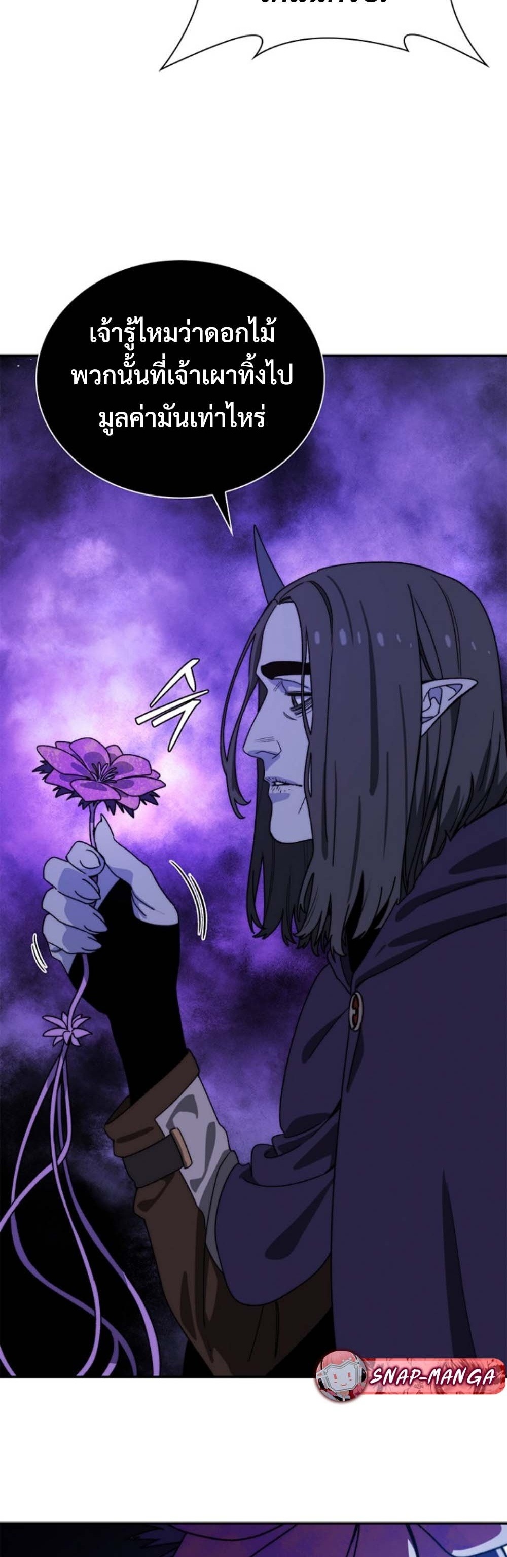 The 18-Year Old Demon King ทายาทจอมมารเกิดใหม่เป็นเด็กวัย 18 - หน้า 36