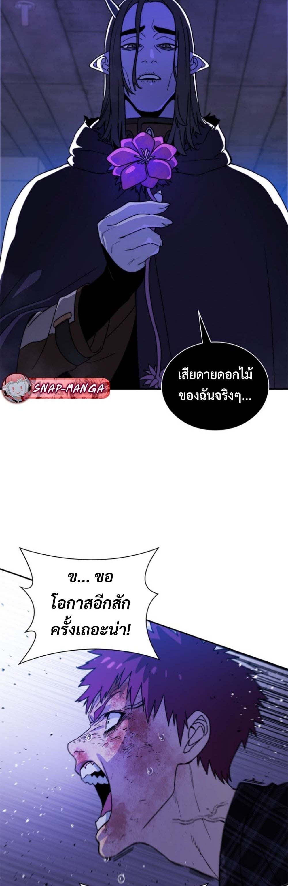 The 18-Year Old Demon King ทายาทจอมมารเกิดใหม่เป็นเด็กวัย 18 - หน้า 39
