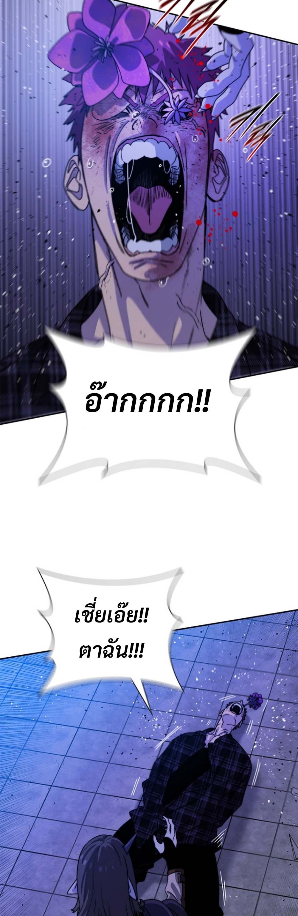 The 18-Year Old Demon King ทายาทจอมมารเกิดใหม่เป็นเด็กวัย 18 - หน้า 42