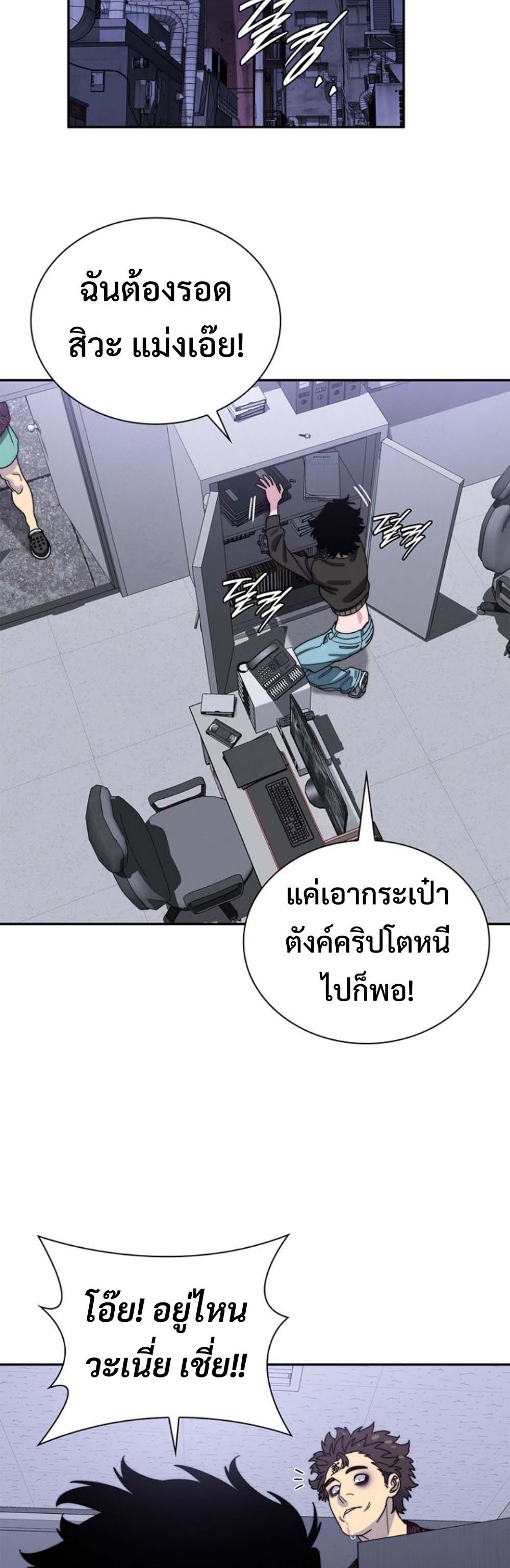 The 18-Year Old Demon King ทายาทจอมมารเกิดใหม่เป็นเด็กวัย 18 - หน้า 46