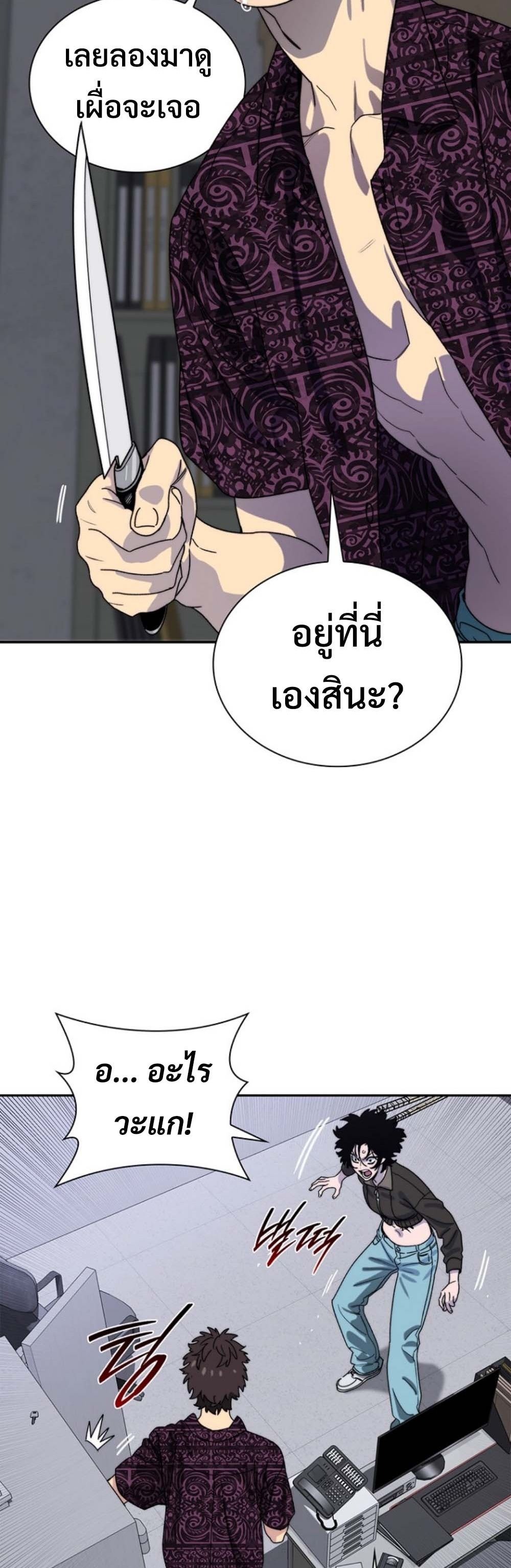 The 18-Year Old Demon King ทายาทจอมมารเกิดใหม่เป็นเด็กวัย 18 - หน้า 48