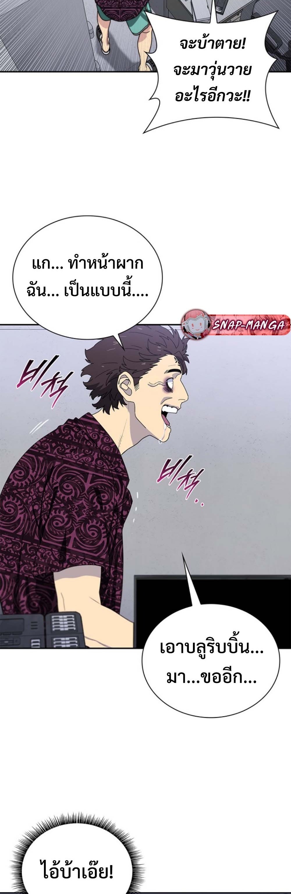 The 18-Year Old Demon King ทายาทจอมมารเกิดใหม่เป็นเด็กวัย 18 - หน้า 49