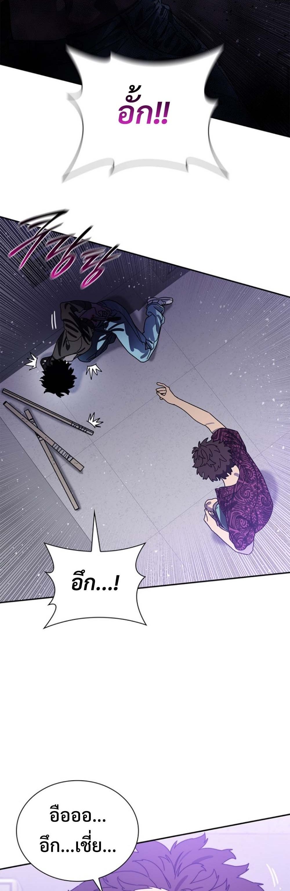 The 18-Year Old Demon King ทายาทจอมมารเกิดใหม่เป็นเด็กวัย 18 - หน้า 52