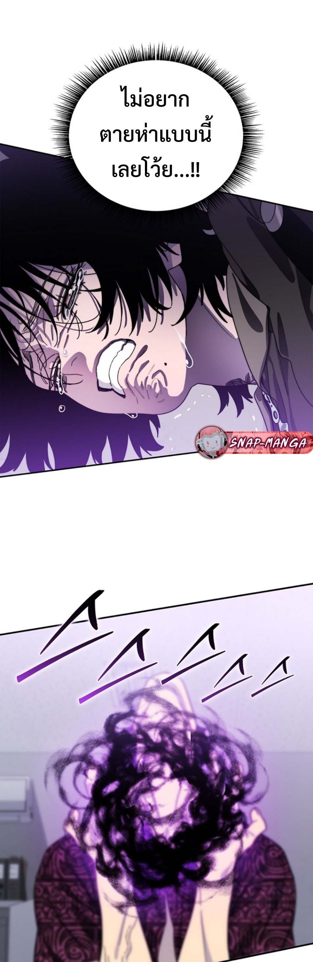 The 18-Year Old Demon King ทายาทจอมมารเกิดใหม่เป็นเด็กวัย 18 - หน้า 55