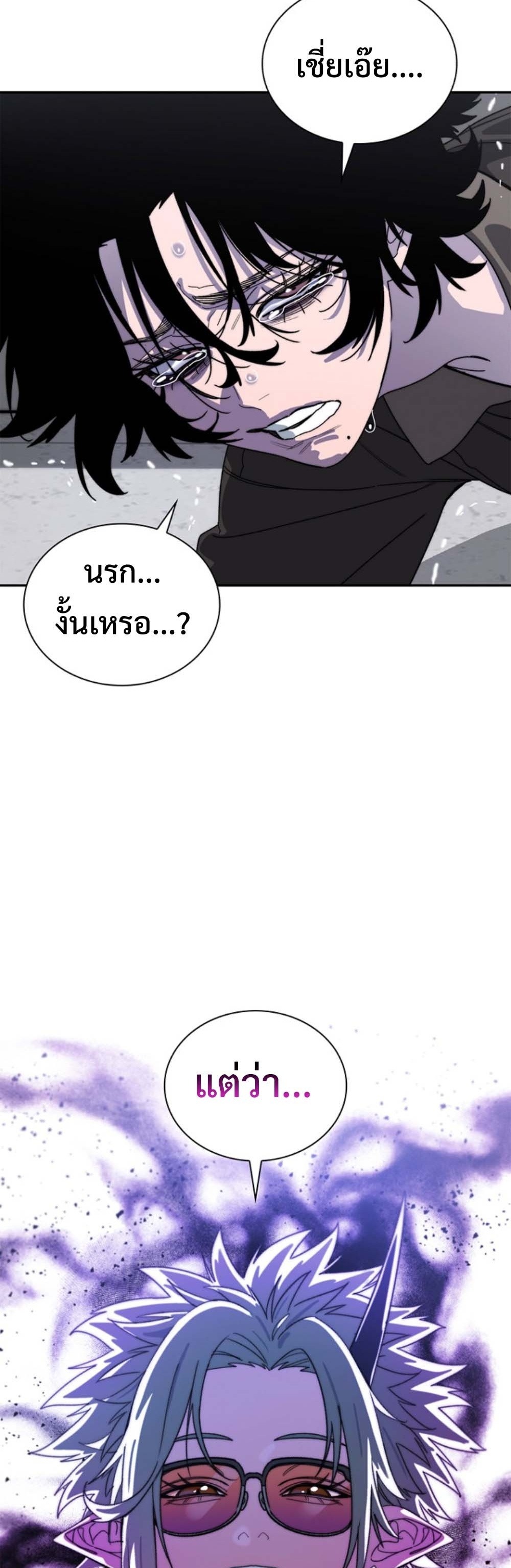 The 18-Year Old Demon King ทายาทจอมมารเกิดใหม่เป็นเด็กวัย 18 - หน้า 59