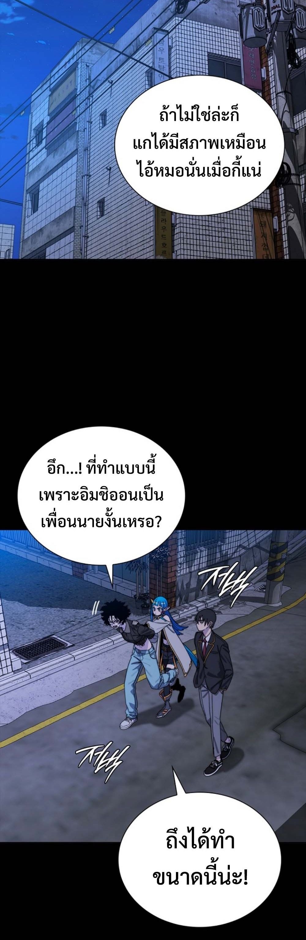 The 18-Year Old Demon King ทายาทจอมมารเกิดใหม่เป็นเด็กวัย 18 - หน้า 6