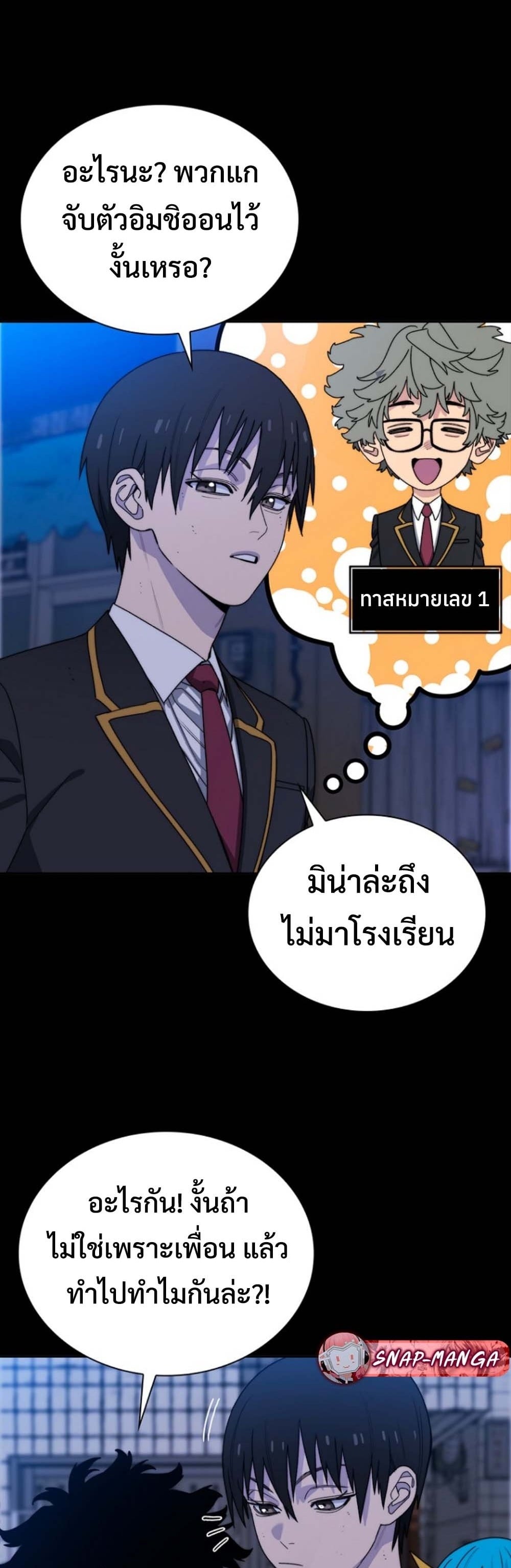 The 18-Year Old Demon King ทายาทจอมมารเกิดใหม่เป็นเด็กวัย 18 - หน้า 7