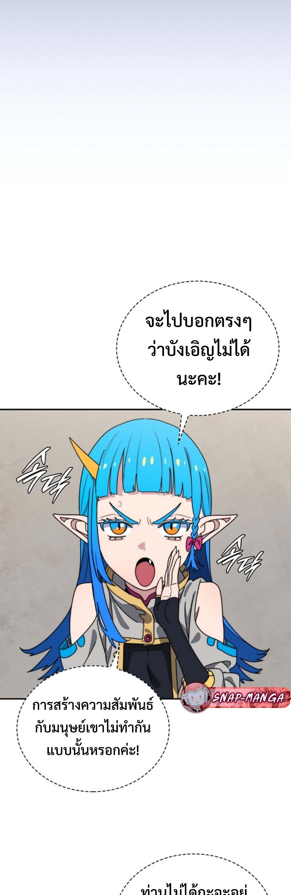 The 18-Year Old Demon King ทายาทจอมมารเกิดใหม่เป็นเด็กวัย 18 - หน้า 9