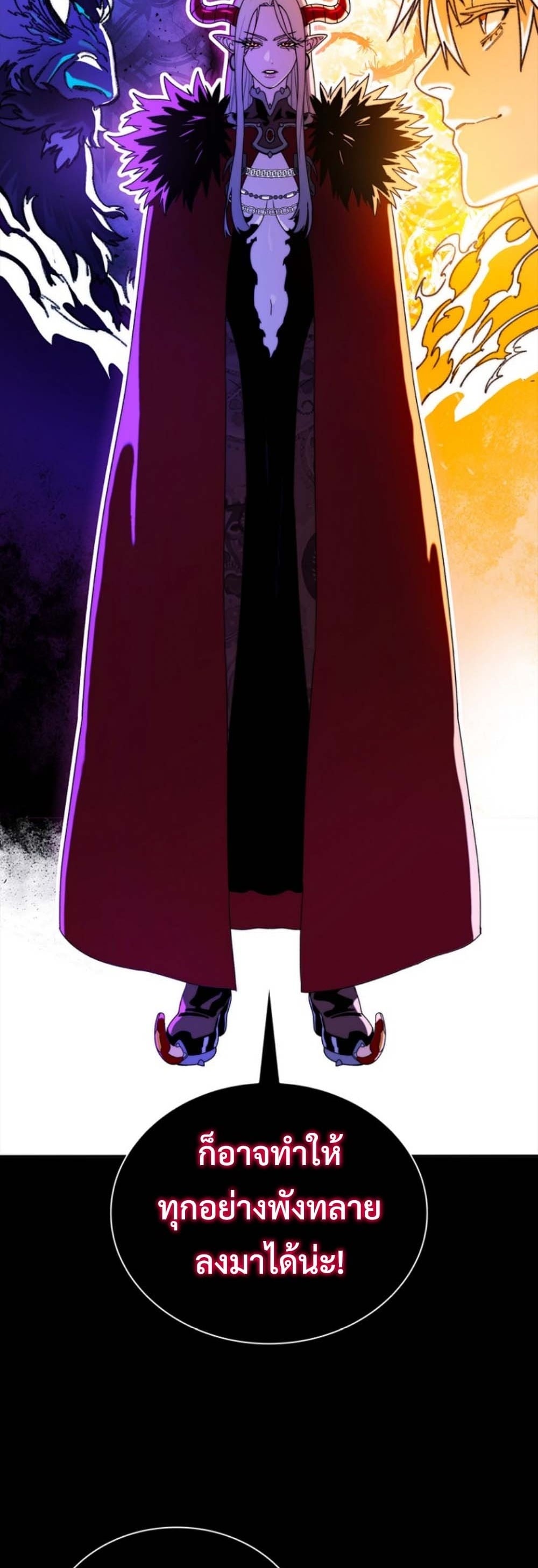 The 18-Year Old Demon King ทายาทจอมมารเกิดใหม่เป็นเด็กวัย 18 - หน้า 10