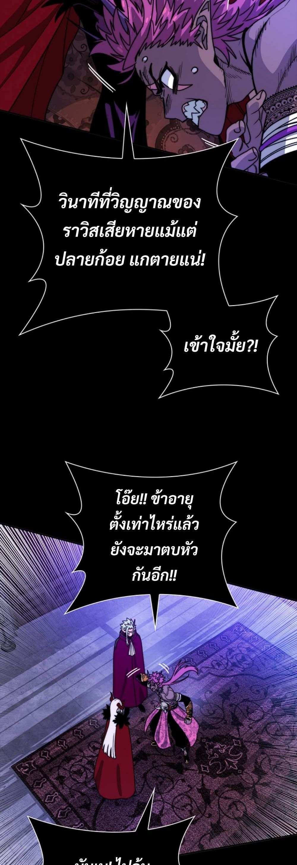 The 18-Year Old Demon King ทายาทจอมมารเกิดใหม่เป็นเด็กวัย 18 - หน้า 12