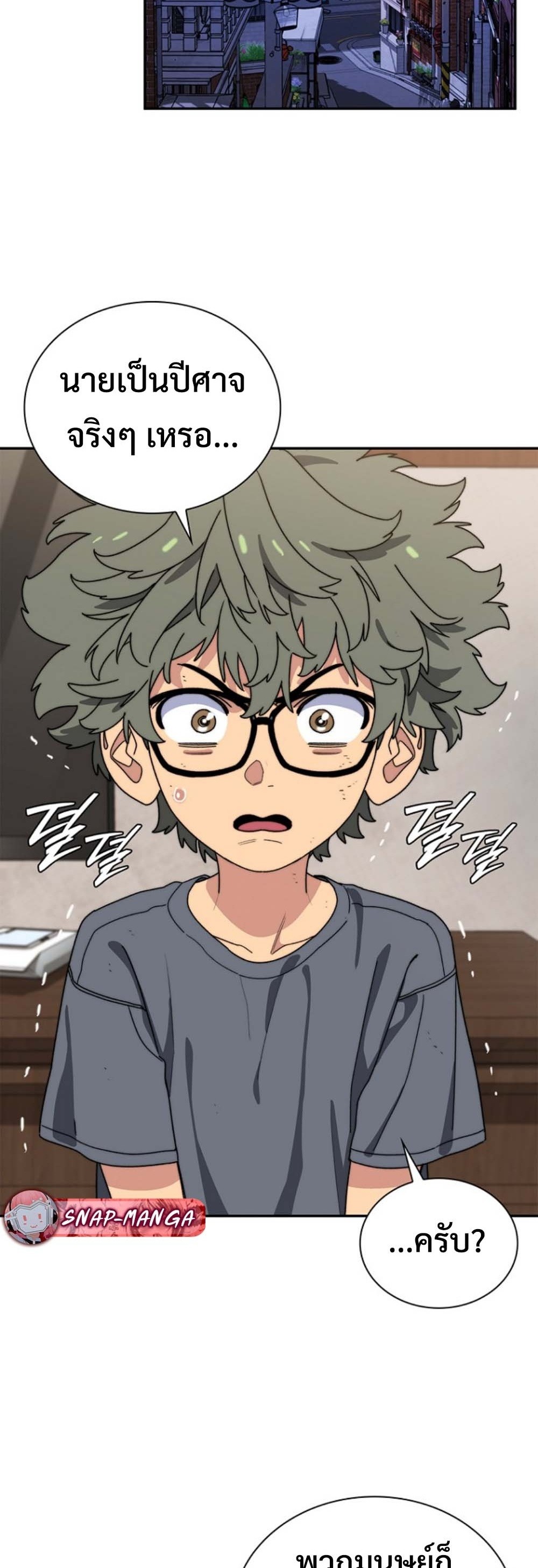 The 18-Year Old Demon King ทายาทจอมมารเกิดใหม่เป็นเด็กวัย 18 - หน้า 16