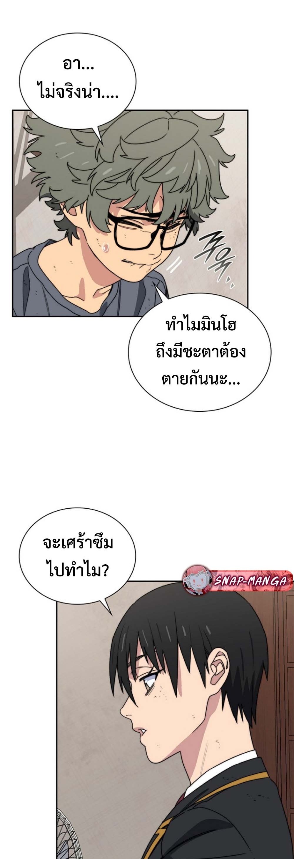 The 18-Year Old Demon King ทายาทจอมมารเกิดใหม่เป็นเด็กวัย 18 - หน้า 22