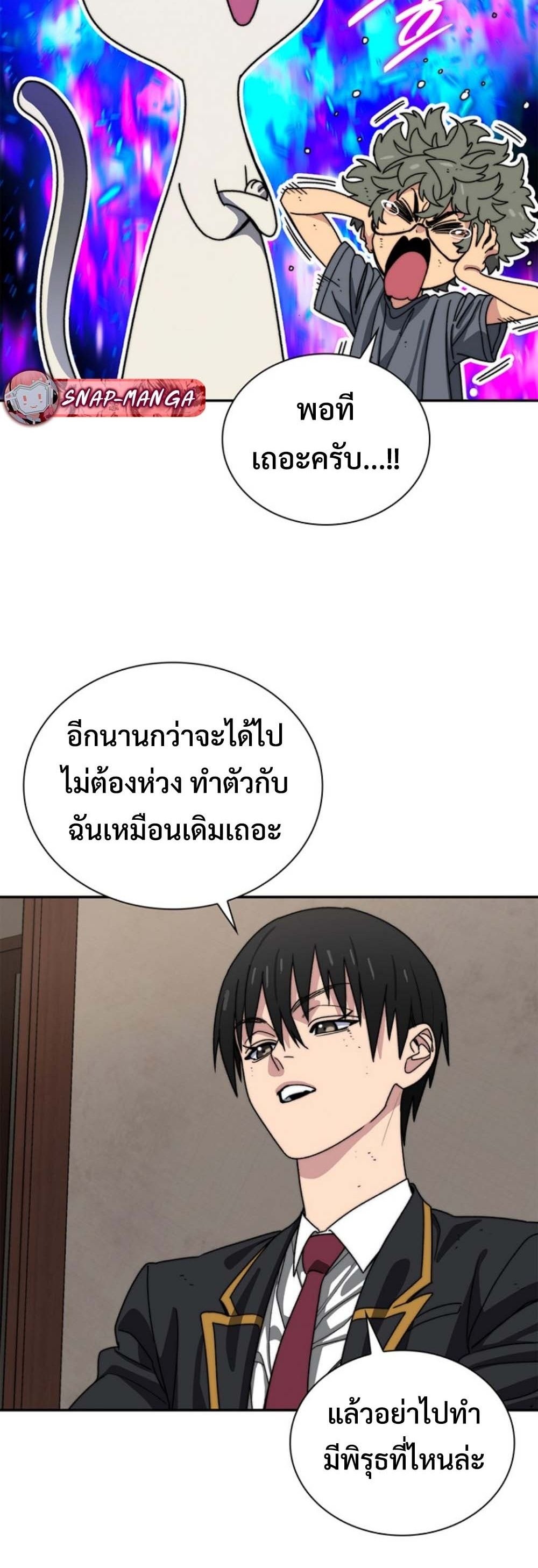 The 18-Year Old Demon King ทายาทจอมมารเกิดใหม่เป็นเด็กวัย 18 - หน้า 25