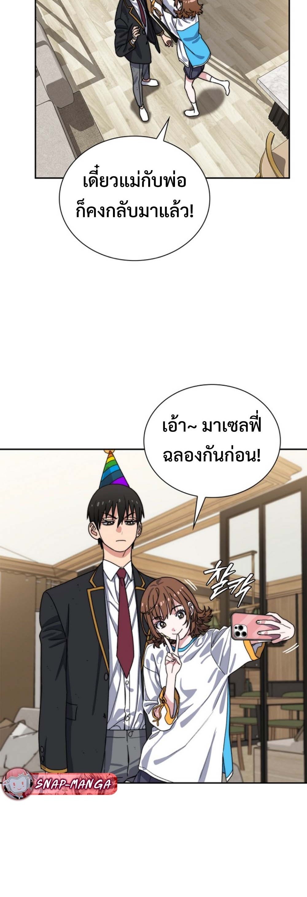 The 18-Year Old Demon King ทายาทจอมมารเกิดใหม่เป็นเด็กวัย 18 - หน้า 31