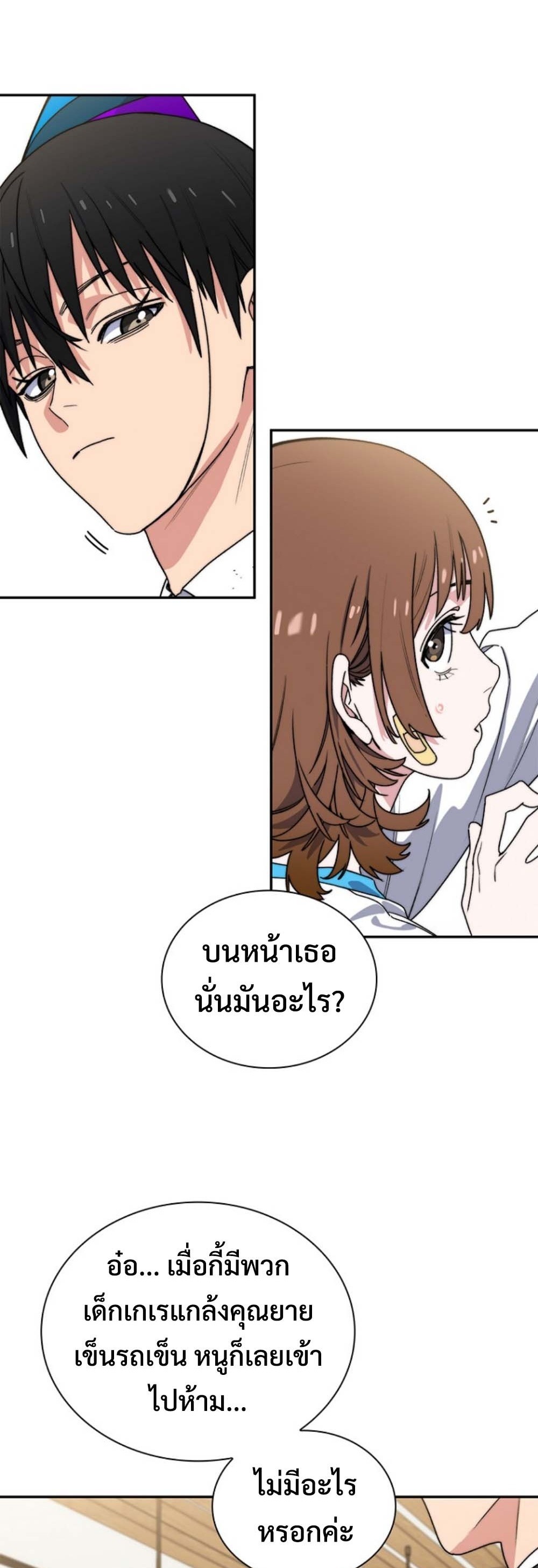 The 18-Year Old Demon King ทายาทจอมมารเกิดใหม่เป็นเด็กวัย 18 - หน้า 32