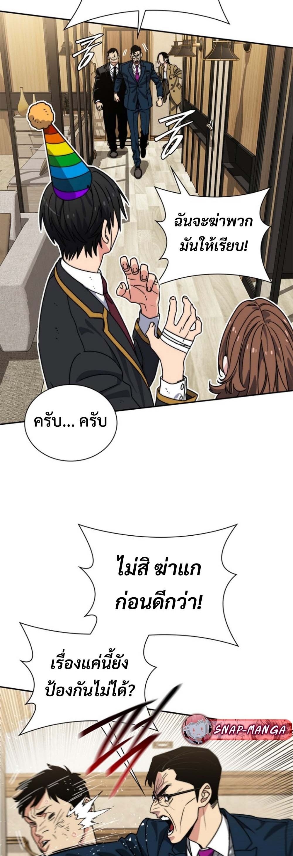 The 18-Year Old Demon King ทายาทจอมมารเกิดใหม่เป็นเด็กวัย 18 - หน้า 37