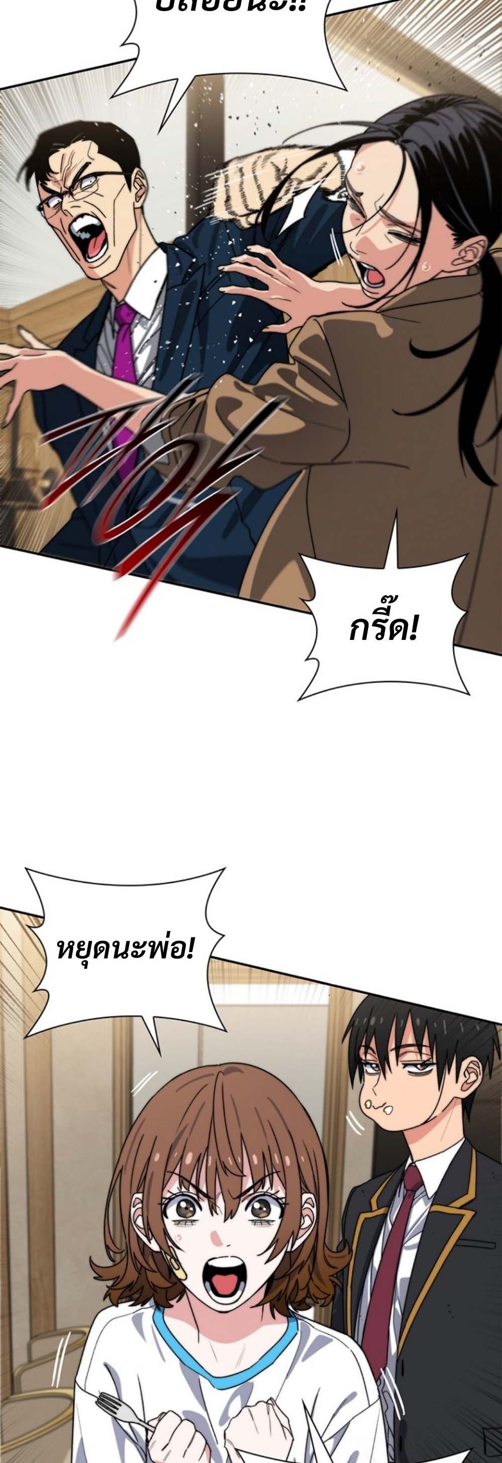 The 18-Year Old Demon King ทายาทจอมมารเกิดใหม่เป็นเด็กวัย 18 - หน้า 39