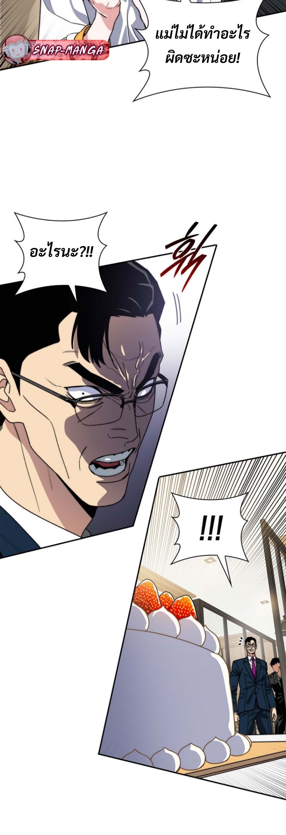 The 18-Year Old Demon King ทายาทจอมมารเกิดใหม่เป็นเด็กวัย 18 - หน้า 40