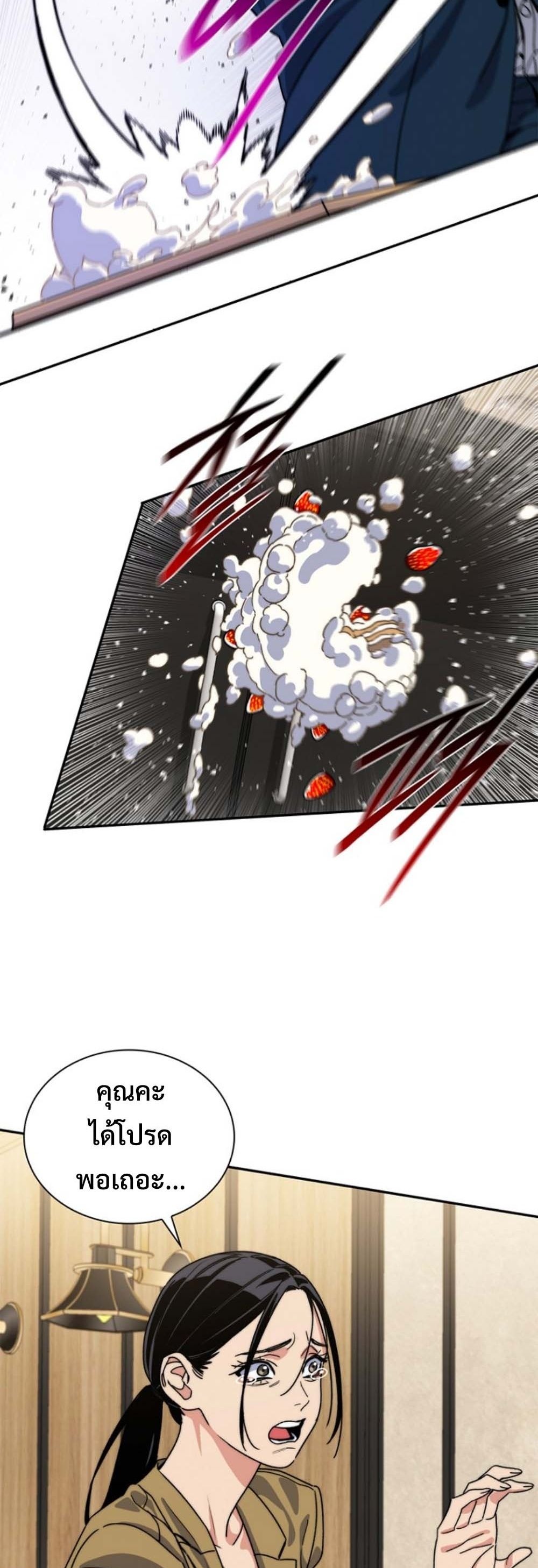 The 18-Year Old Demon King ทายาทจอมมารเกิดใหม่เป็นเด็กวัย 18 - หน้า 43