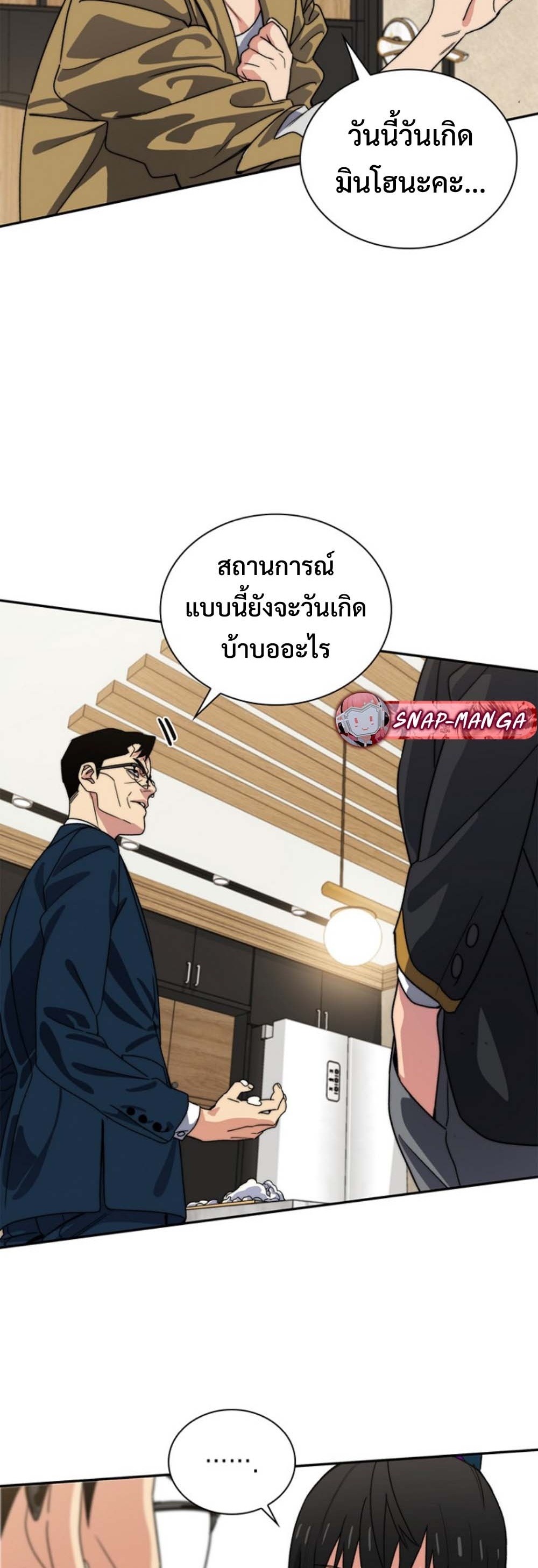 The 18-Year Old Demon King ทายาทจอมมารเกิดใหม่เป็นเด็กวัย 18 - หน้า 44