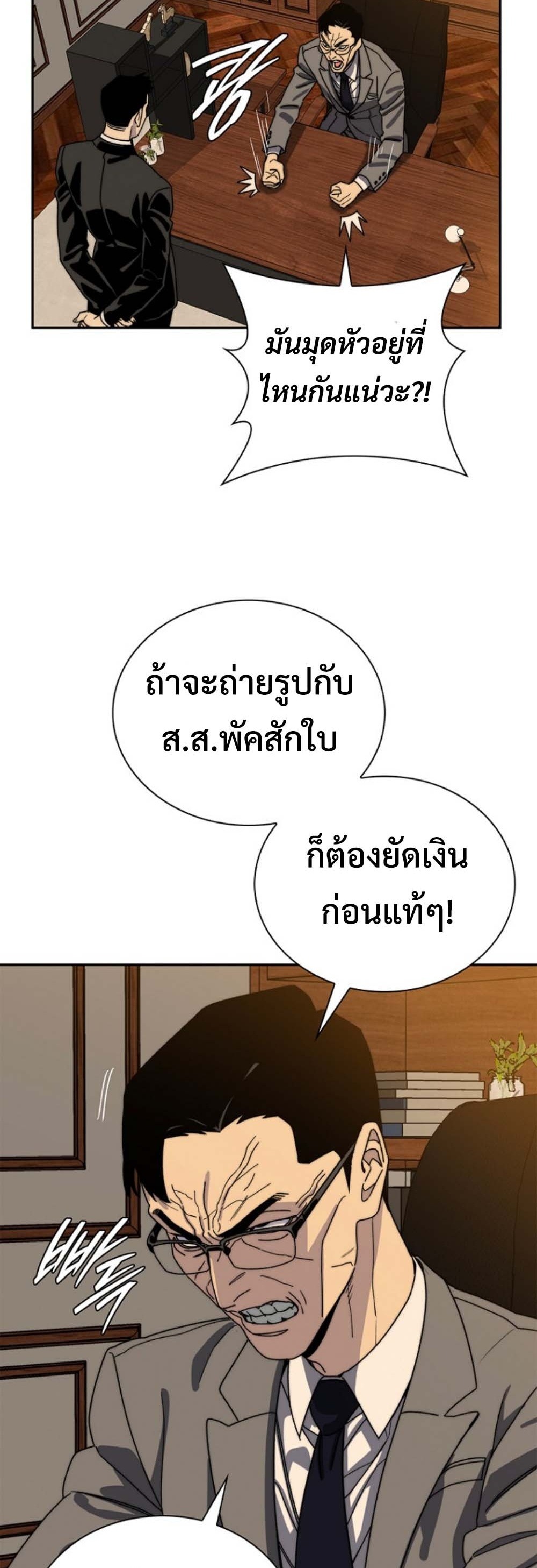The 18-Year Old Demon King ทายาทจอมมารเกิดใหม่เป็นเด็กวัย 18 - หน้า 52