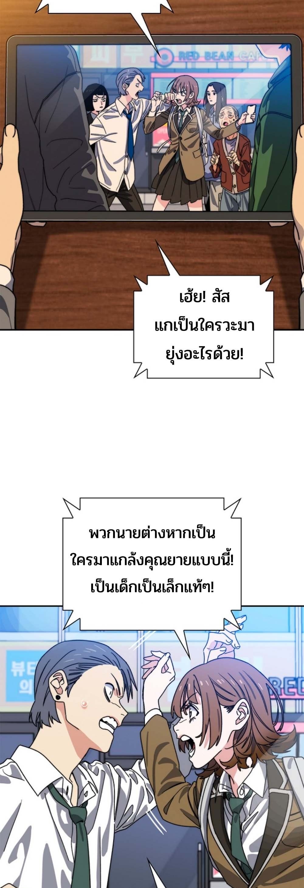 The 18-Year Old Demon King ทายาทจอมมารเกิดใหม่เป็นเด็กวัย 18 - หน้า 56