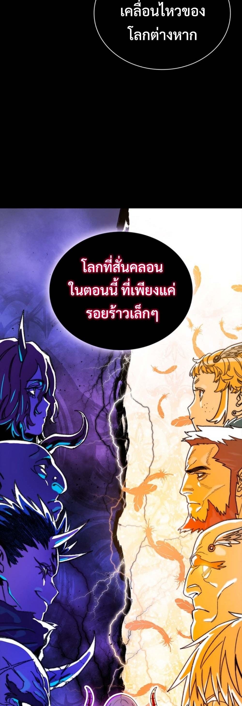 The 18-Year Old Demon King ทายาทจอมมารเกิดใหม่เป็นเด็กวัย 18 - หน้า 9