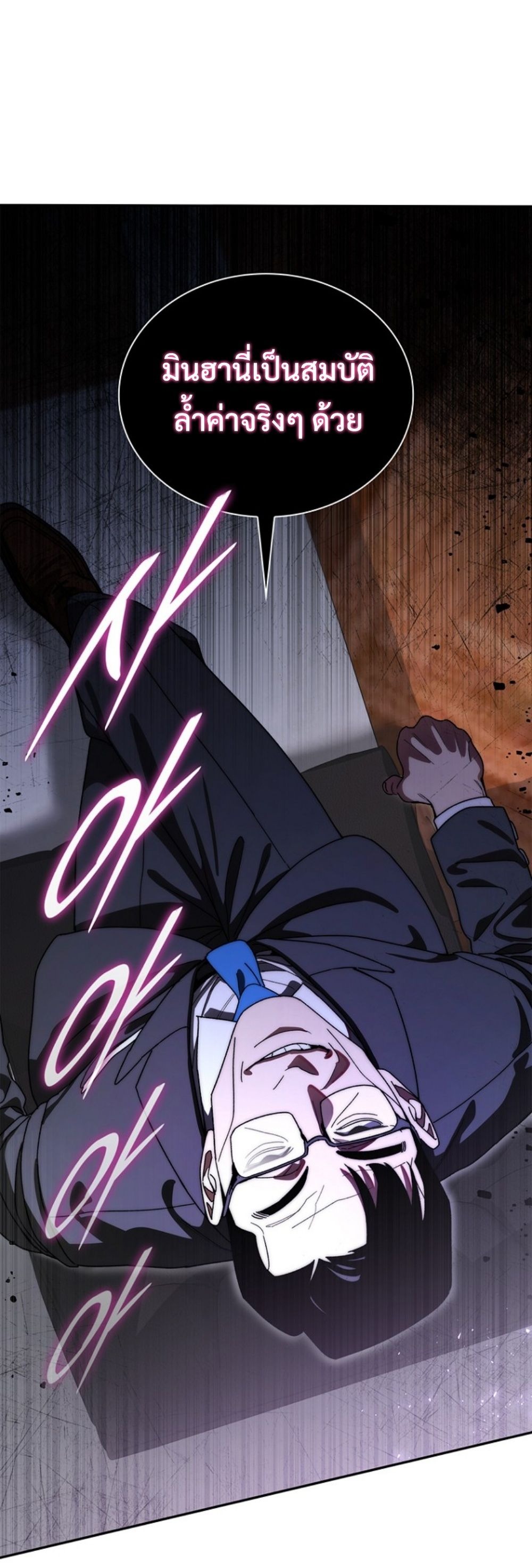 The 18-Year Old Demon King ทายาทจอมมารเกิดใหม่เป็นเด็กวัย 18 - หน้า 17