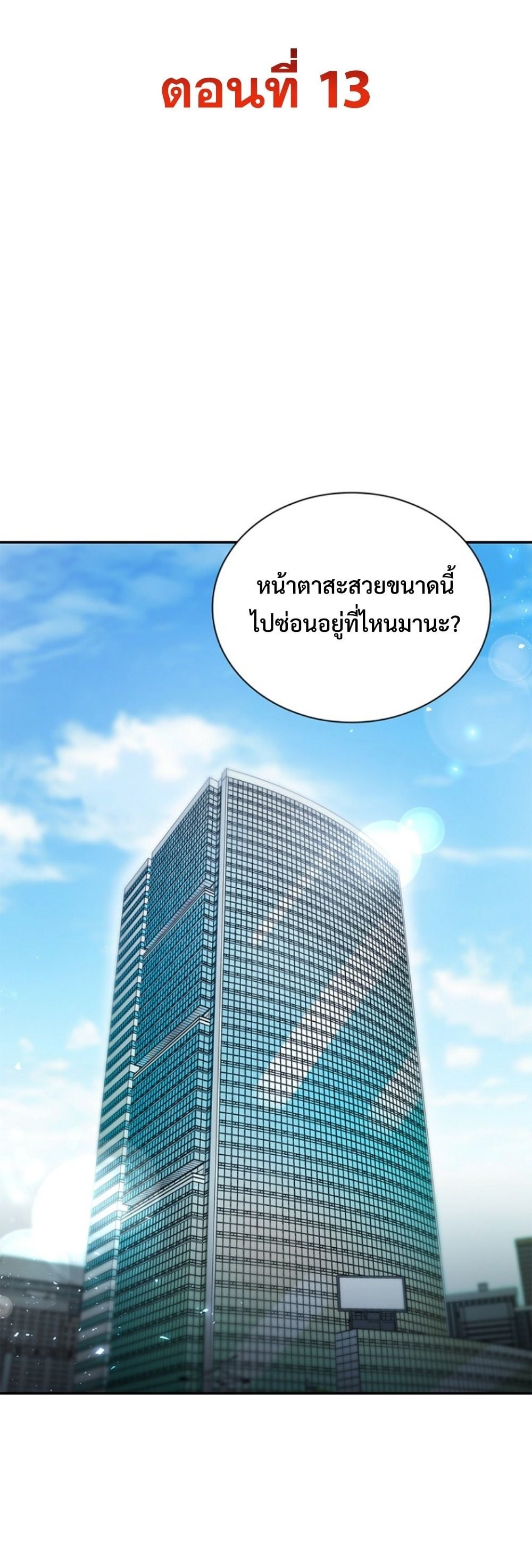 The 18-Year Old Demon King ทายาทจอมมารเกิดใหม่เป็นเด็กวัย 18 - หน้า 2
