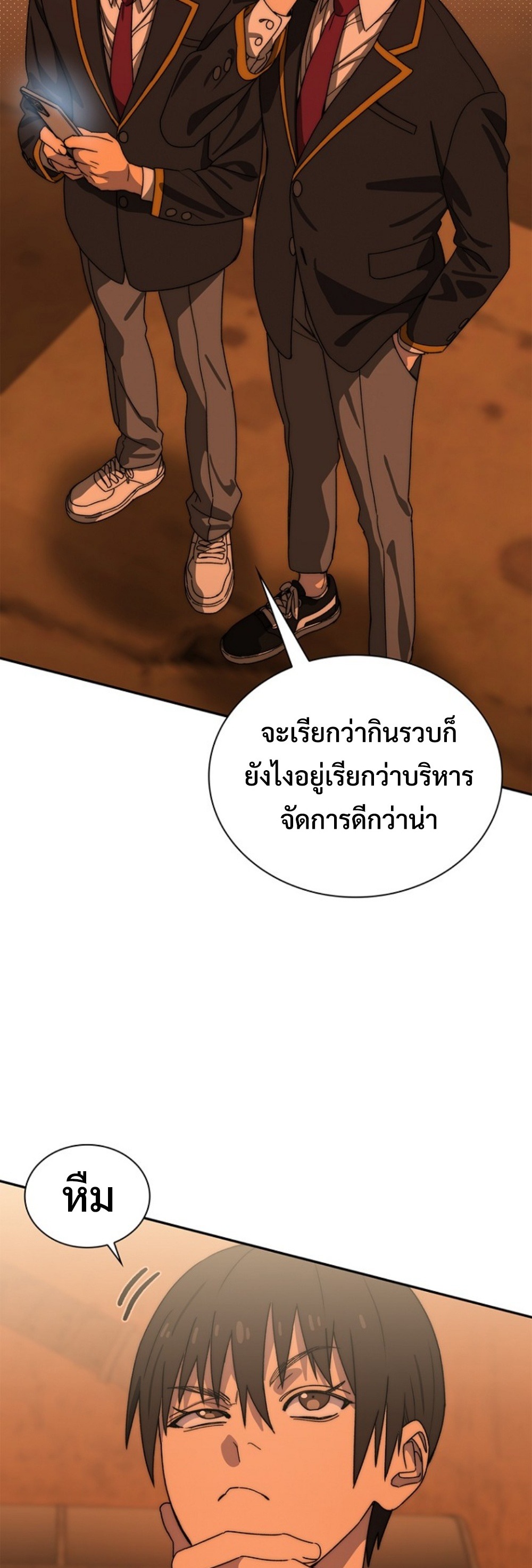 The 18-Year Old Demon King ทายาทจอมมารเกิดใหม่เป็นเด็กวัย 18 - หน้า 28