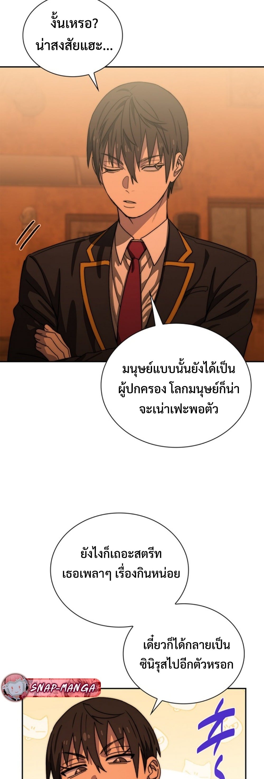 The 18-Year Old Demon King ทายาทจอมมารเกิดใหม่เป็นเด็กวัย 18 - หน้า 32