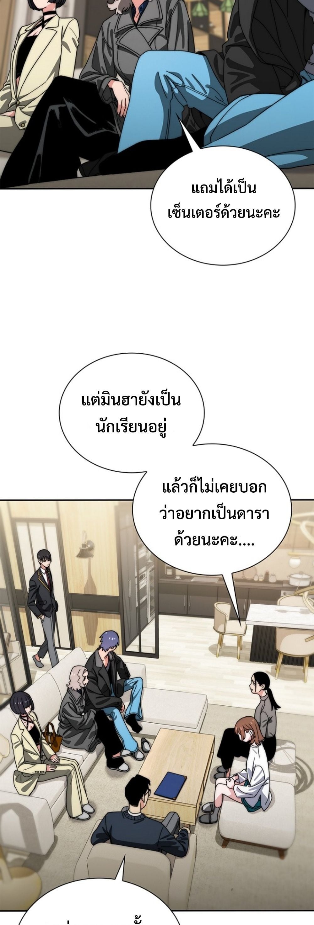 The 18-Year Old Demon King ทายาทจอมมารเกิดใหม่เป็นเด็กวัย 18 - หน้า 37