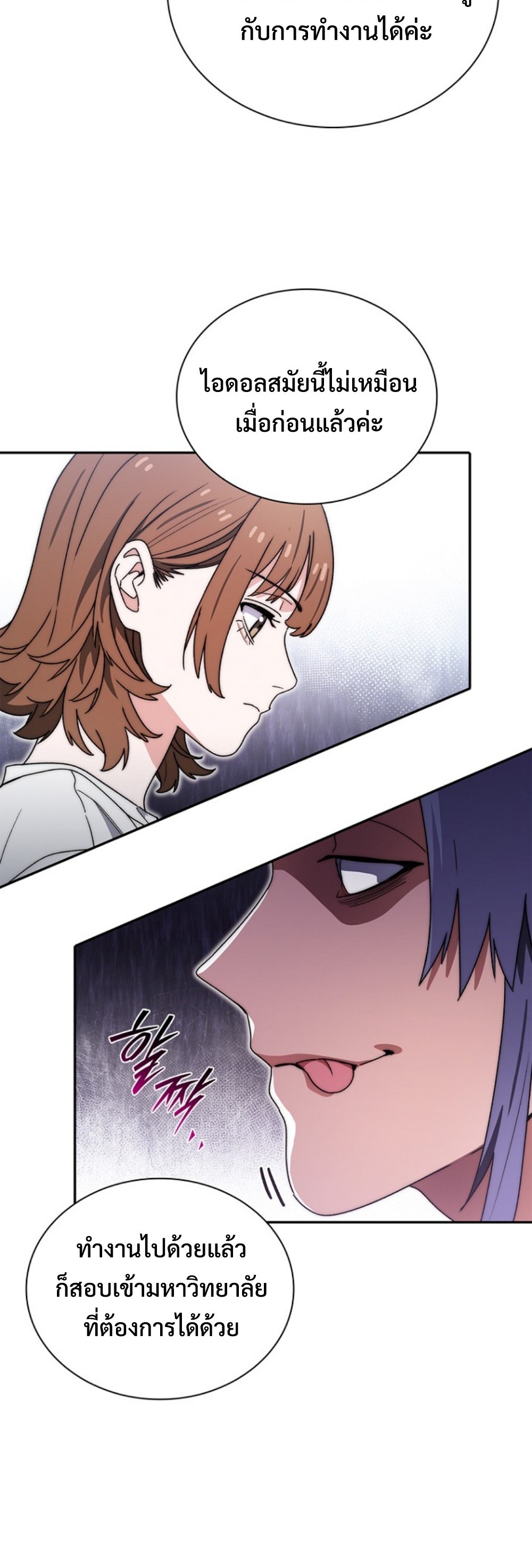 The 18-Year Old Demon King ทายาทจอมมารเกิดใหม่เป็นเด็กวัย 18 - หน้า 40