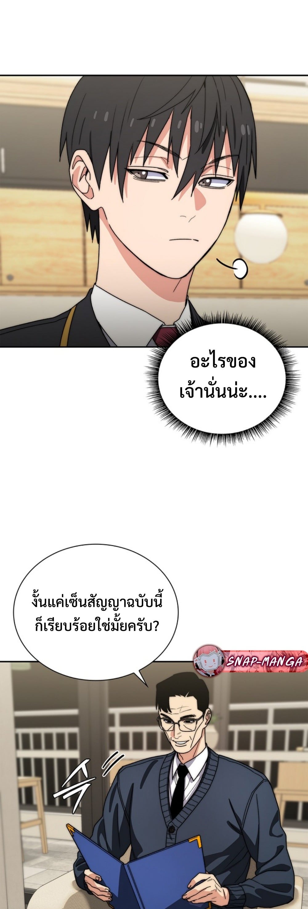The 18-Year Old Demon King ทายาทจอมมารเกิดใหม่เป็นเด็กวัย 18 - หน้า 41