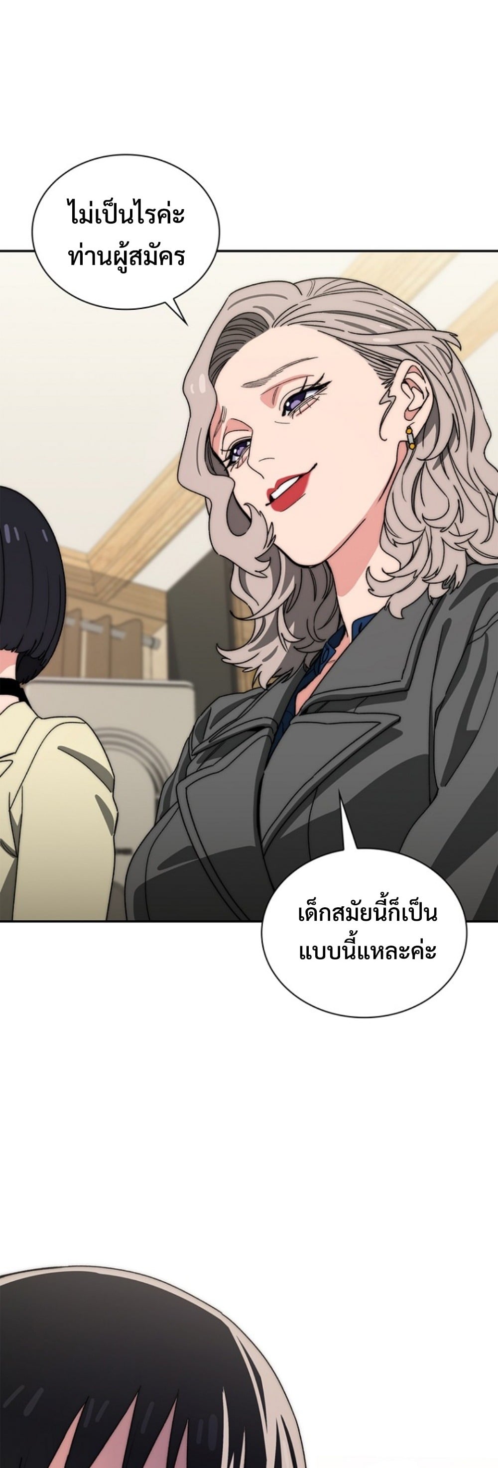 The 18-Year Old Demon King ทายาทจอมมารเกิดใหม่เป็นเด็กวัย 18 - หน้า 46